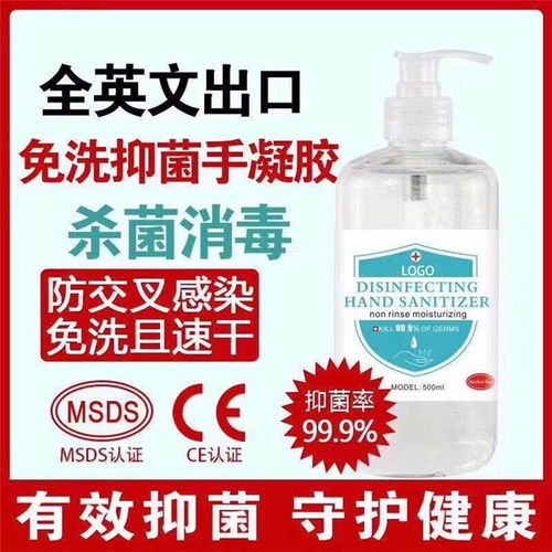 可出口免洗消毒凝膠OEM服務(wù)在線咨詢指南